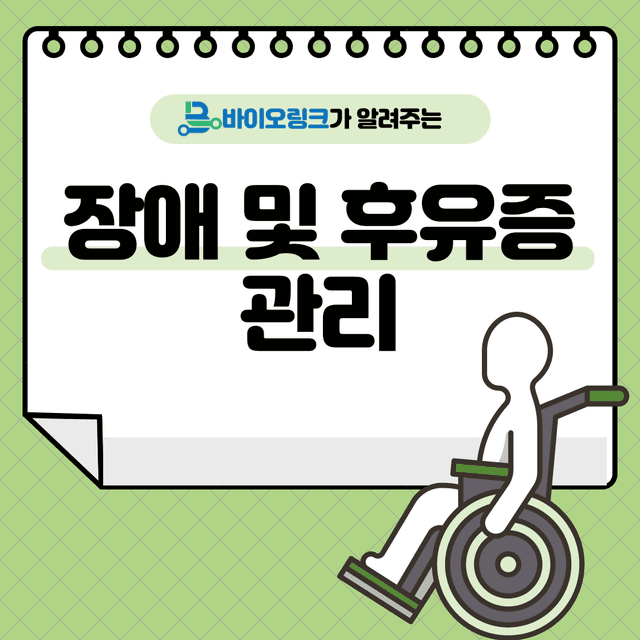 후유증 카드뉴스