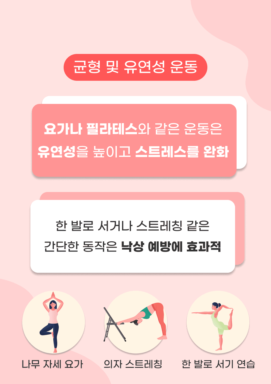 마지막으로 균형과 유연성 운동입니다. 요가나 필라테스 같은 운동은 스트레스를 줄이고, 뇌 연결성을 강화하는 데 도움을 줍니다. 특히 한 발로 서기나 간단한 스트레칭 동작은 낙상을 예방하면서 뇌 건강에도 긍정적인 영향을 준답니다. 집에서 간단히 할 수 있으니, 오늘 저녁 조용히 나무 자세 요가를 시도해 보시는 건 어떨까요?